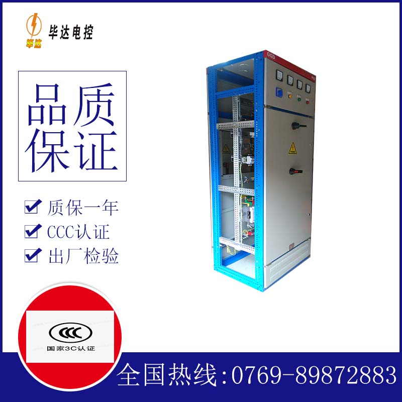 路北GGD固定式开关柜