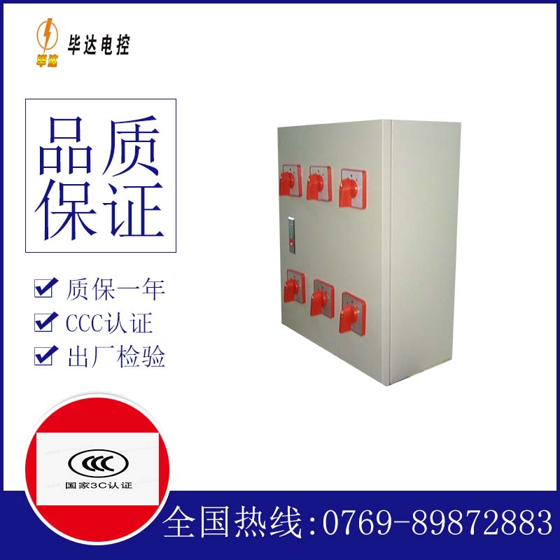 路北风机控制箱