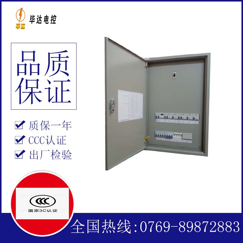 路北成套配电箱